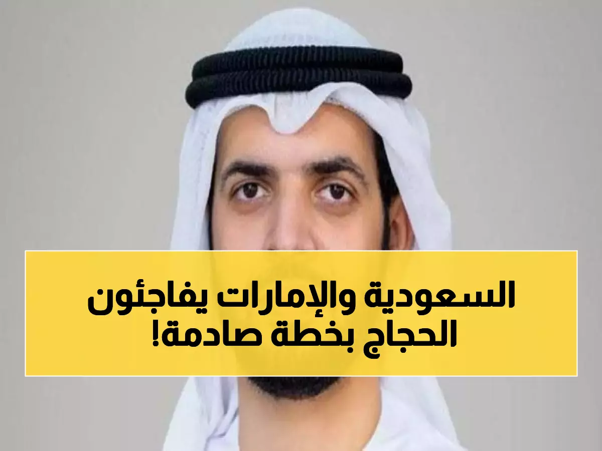 شاهد: اللقاء التاريخي بين الإمارات والسعودية في جدة... خطة ثورية لحج 2025!