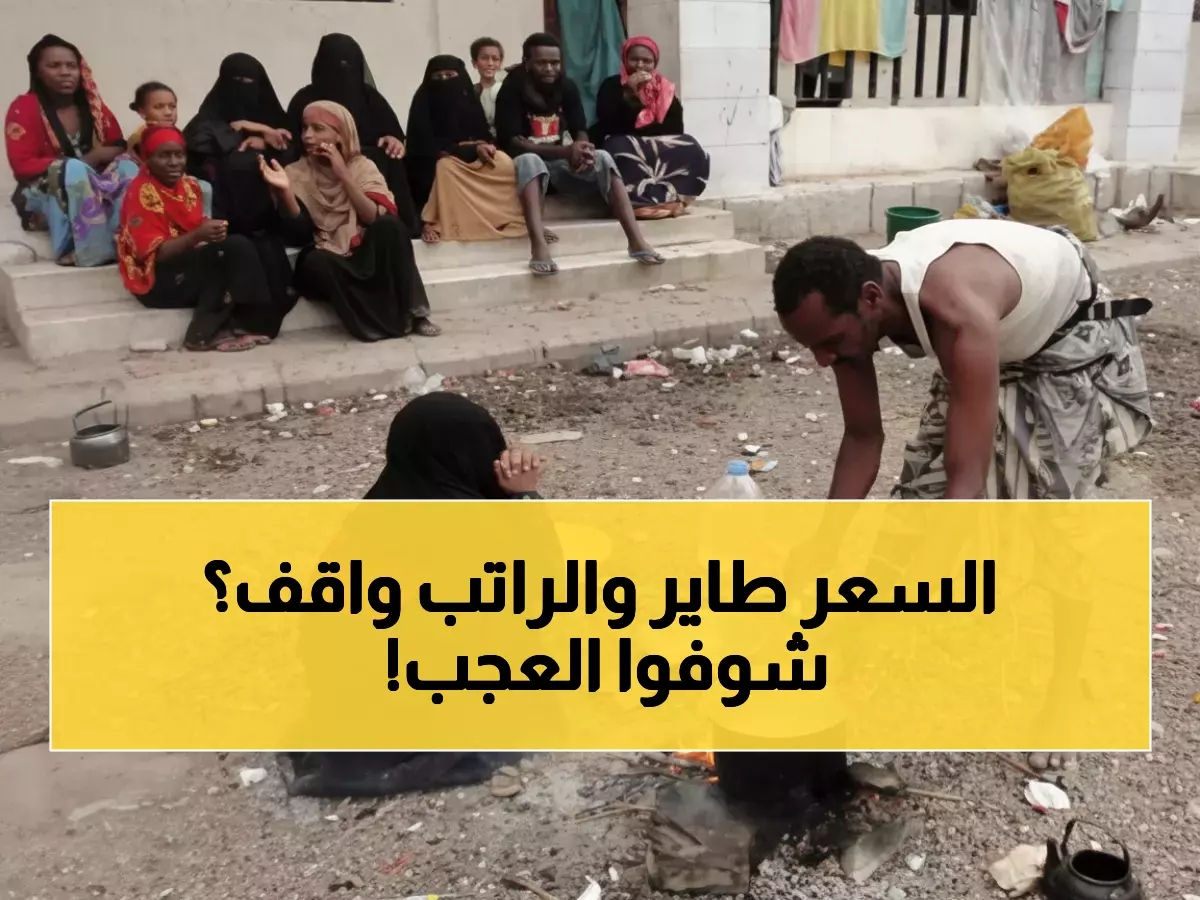 عاجل: ارتفاع مرعب للأسعار يخنق عدن... الوجبات +15% والأدوية +25% رغم استقرار الريال!