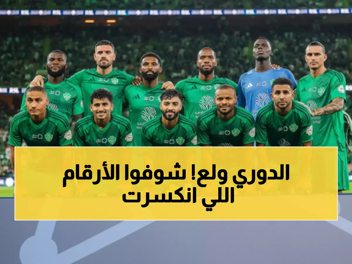 صادم: الجولة الثامنة تشهد الهدف الـ200 وانفجار تهديفي بـ33 هدف... والنصر يحافظ على العلامة الكاملة!