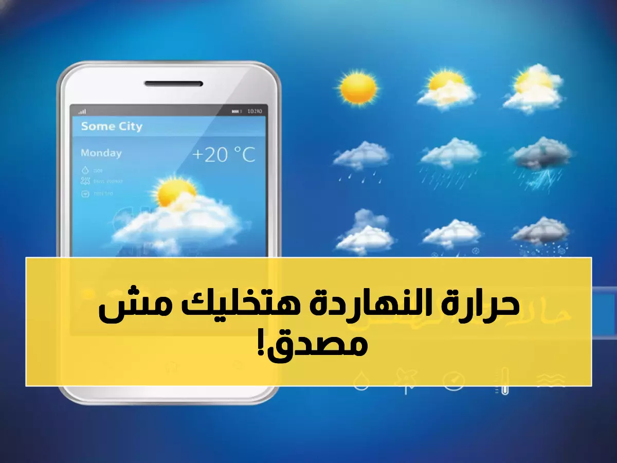 عاجل: طقس اليوم في الجنوب... درجات حرارة مفاجئة تصل لـ35° - تعرف على توقعات منطقتك!
