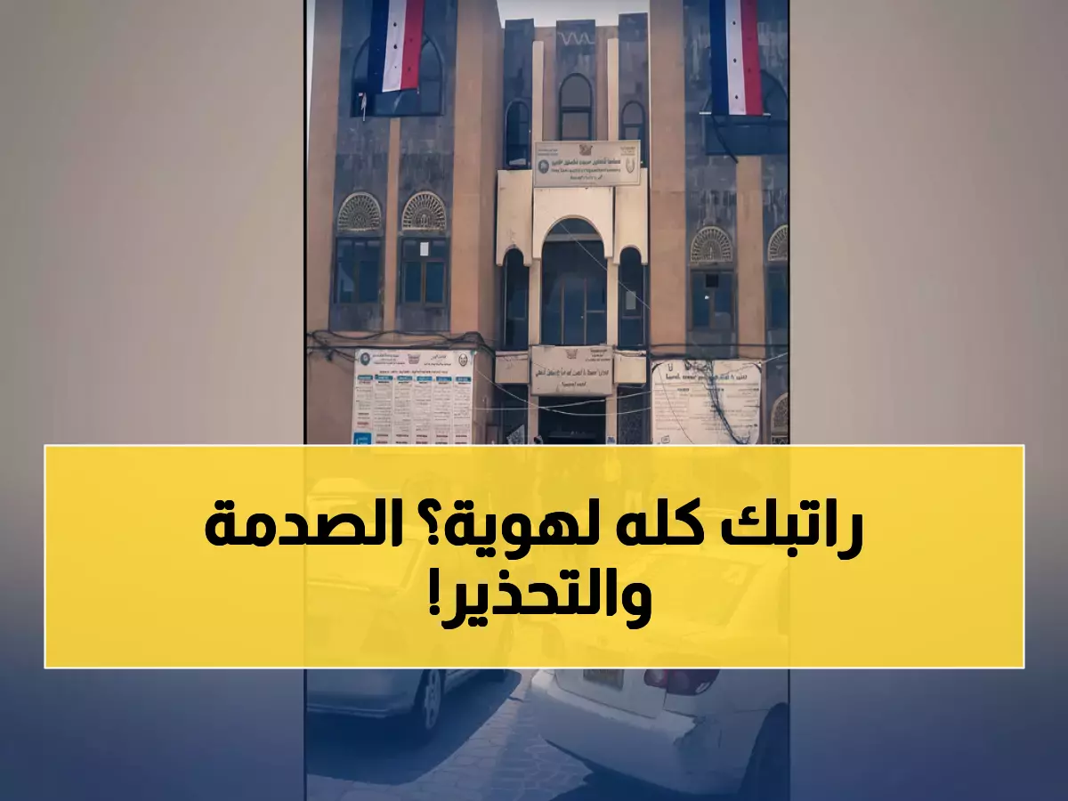 عاجل: 3,500 ريال فقط لتجديد البطاقة الشخصية في صنعاء... وتحذير خطير لمن يتأخر!