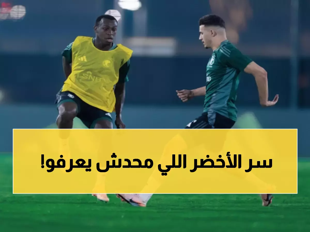 عاجل: نجوم الأخضر يكشفون خطة سرية للتأهل لكأس العالم عبر كأس العرب... هل ينهي الحمدان أزمة الأهداف؟
