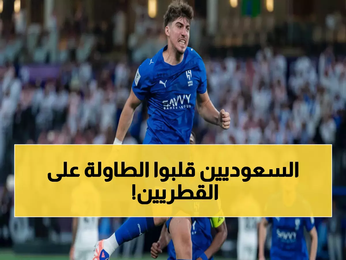 تاريخي: الهلال يسحق السد 3-1 ويخطف صدارة آسيا بأداء أسطوري!