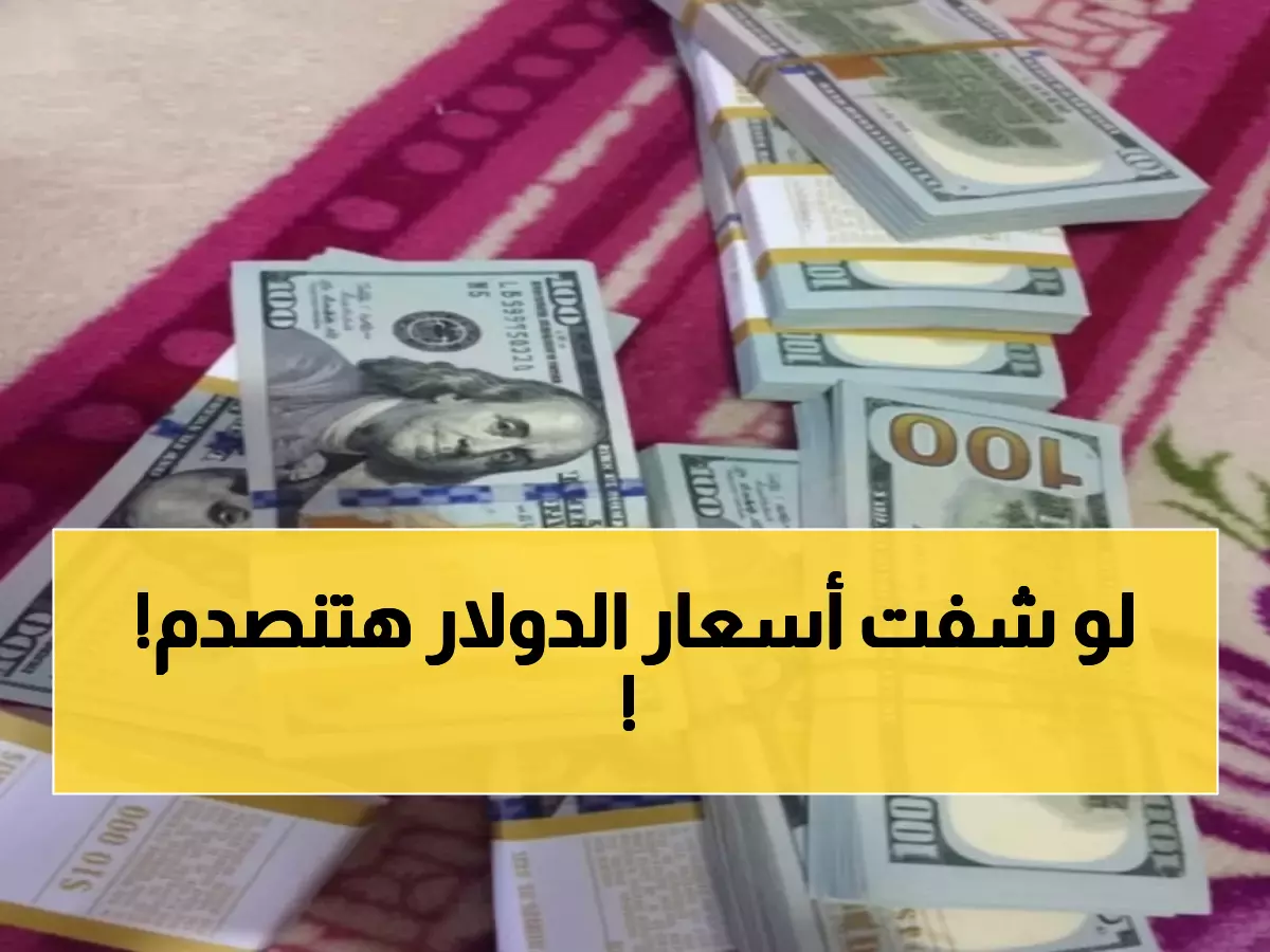 إليكم صدمة أسعار الصرف اليوم: الدولار بـ 534 ريال في صنعاء و1617 في عدن... لماذا؟