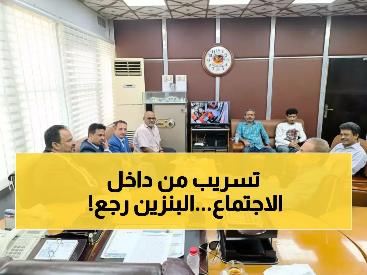 شاهد: لحظة توقيع الاتفاق الذي سينهي معاناة اليمنيين مع الوقود - عدن تقود الحل!