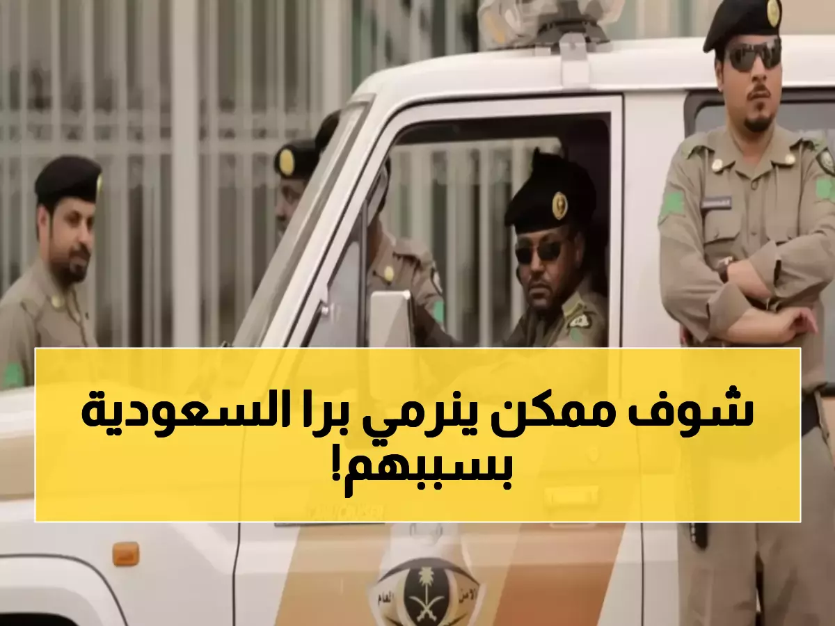 عاجل: الجوازات السعودية تكشف 5 مخالفات تؤدي للترحيل الفوري… هل أنت في خطر؟