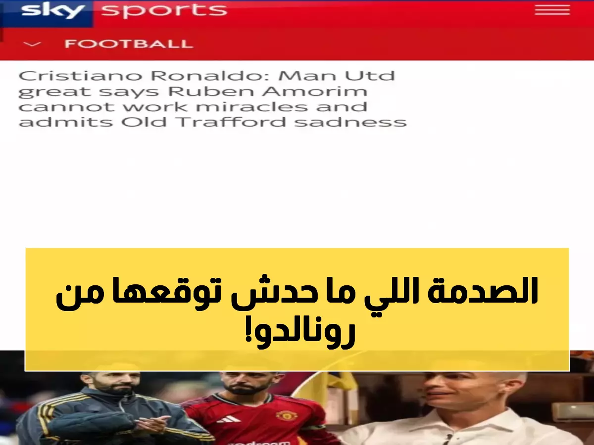 عاجل: كريستيانو يصدم العالم بكشف سر الأمير محمد بن سلمان... صحف 40 دولة تنقل المفاجأة!
