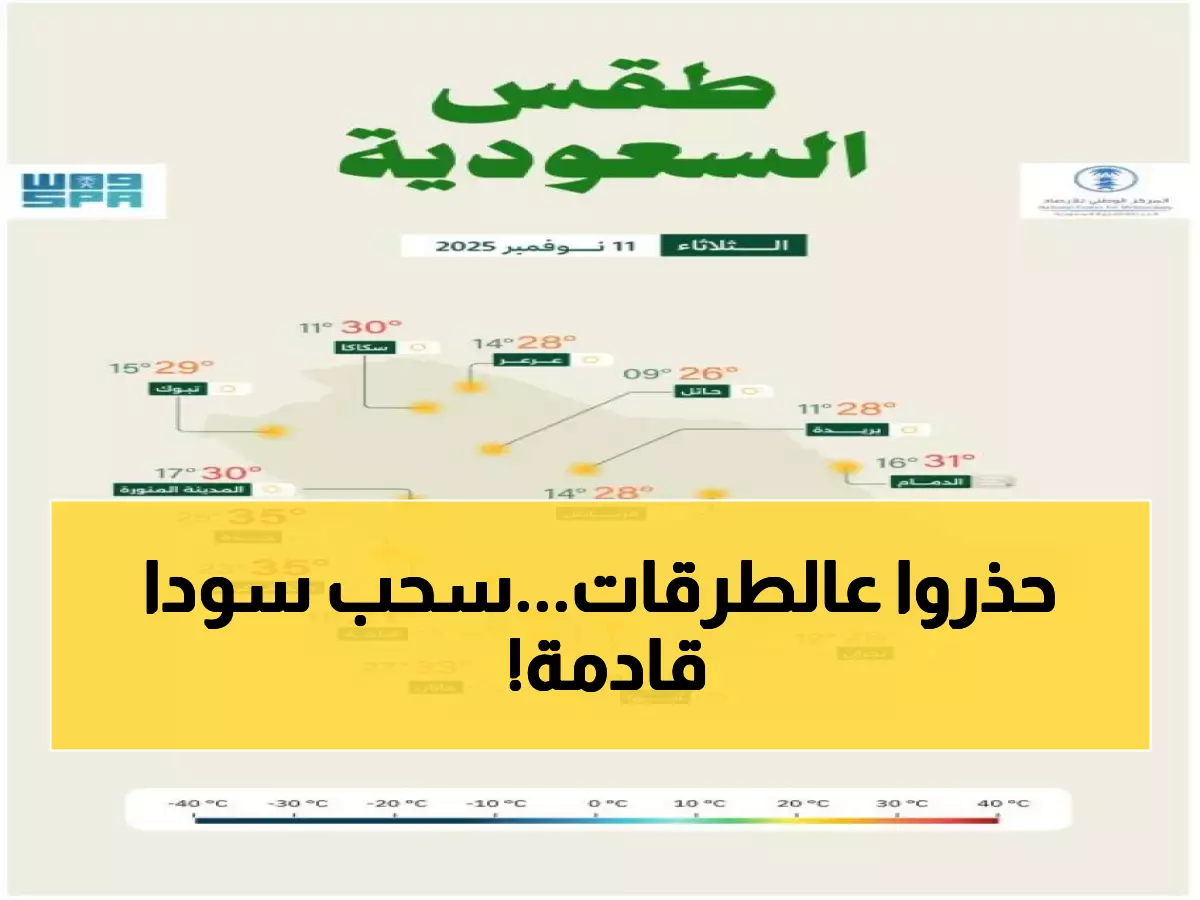 تحذير: أمطار رعدية وضباب كثيف يغطي جازان وعسير والباحة ومكة خلال ساعات