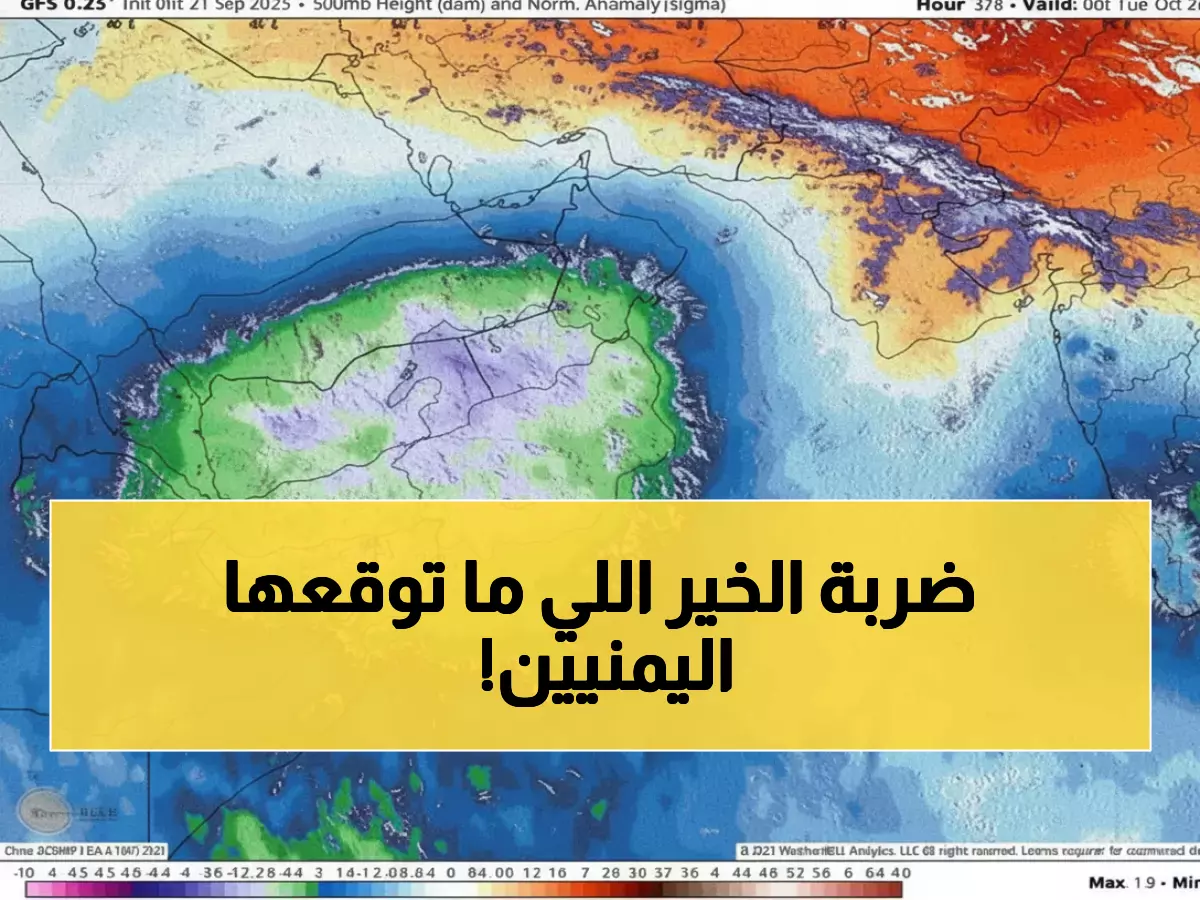 عاجل: الطوفان الذي سينقذ اليمن - 15 يوماً ستغير مصير 30 مليون يمني!