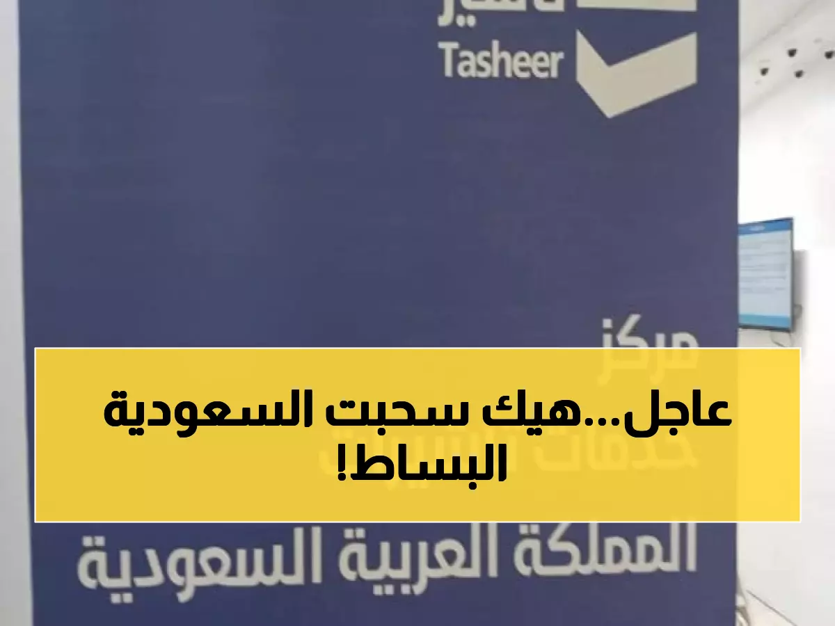 شاهد: القرار السعودي الذي أنقذ آلاف السودانيين من كارثة مالية... العودة من بورتسودان بدلاً من 3000 دولار خارجياً!
