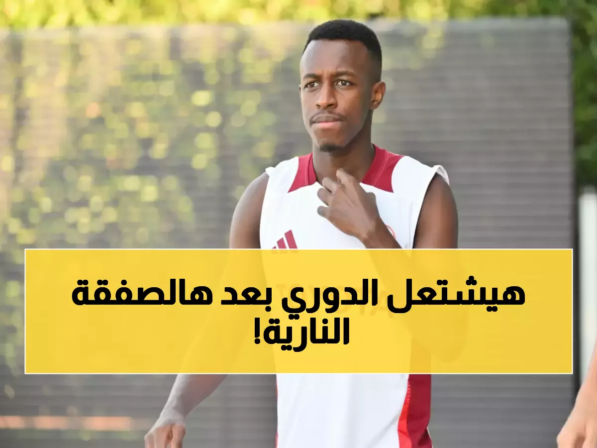 حصري: نجم روما السعودي ينضم للاتحاد... 4 صدمات تنتظر منافسيه في الدوري!