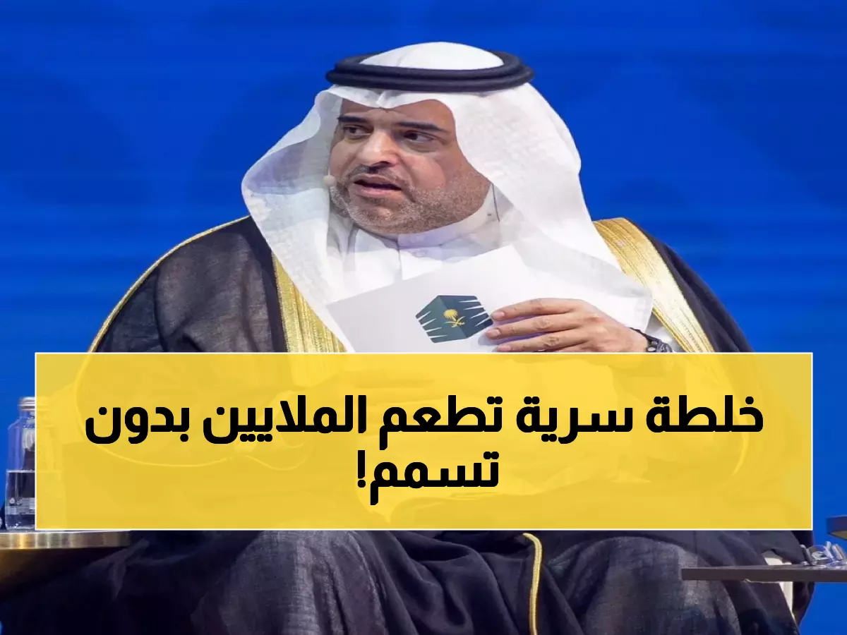 عاجل: أمين مكة يكشف السر وراء إطعام 8.7 مليون حاج يومياً بدون حالة تسمم واحدة