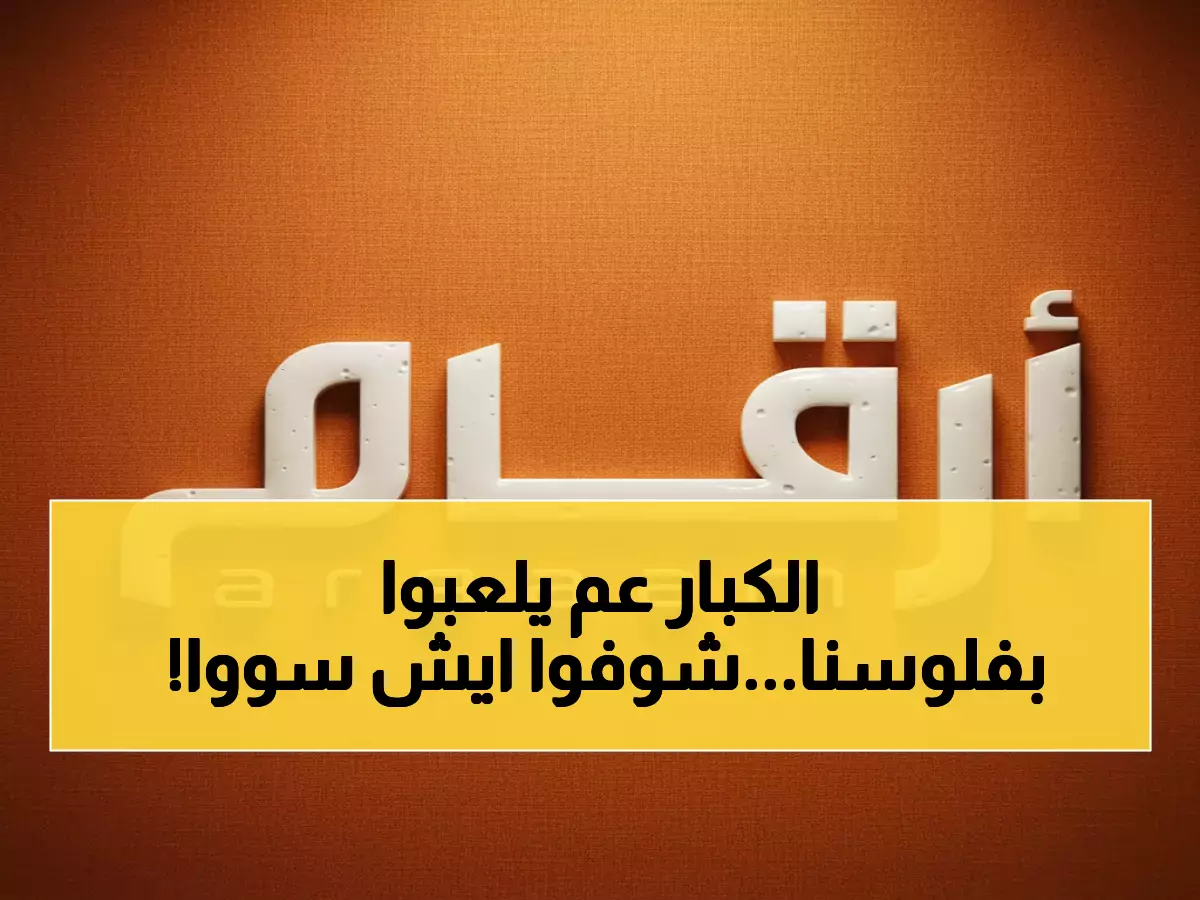 حصري: رصد تحركات كبار الملاك في السوق السعودي 09 نوفمبر - بوان تخسر 2.9 مليون سهم والعليان ترفع حصتها
