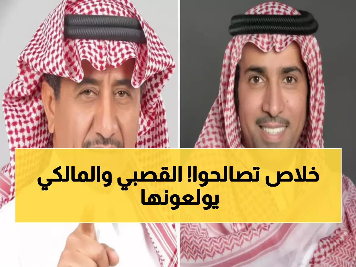 عاجل: فايز المالكي يكسر صمت السنوات ويعود مع ناصر القصبي في مسرحية ستهز الرياض!