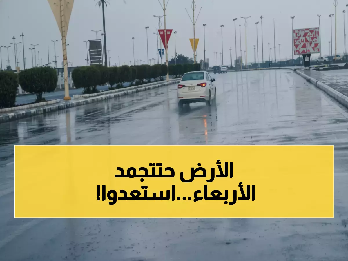 الحصيني يصدم الجميع: موجة قطبية رابعة تجمد 11 منطقة سعودية… الأربعاء بداية الكابوس الثلجي!