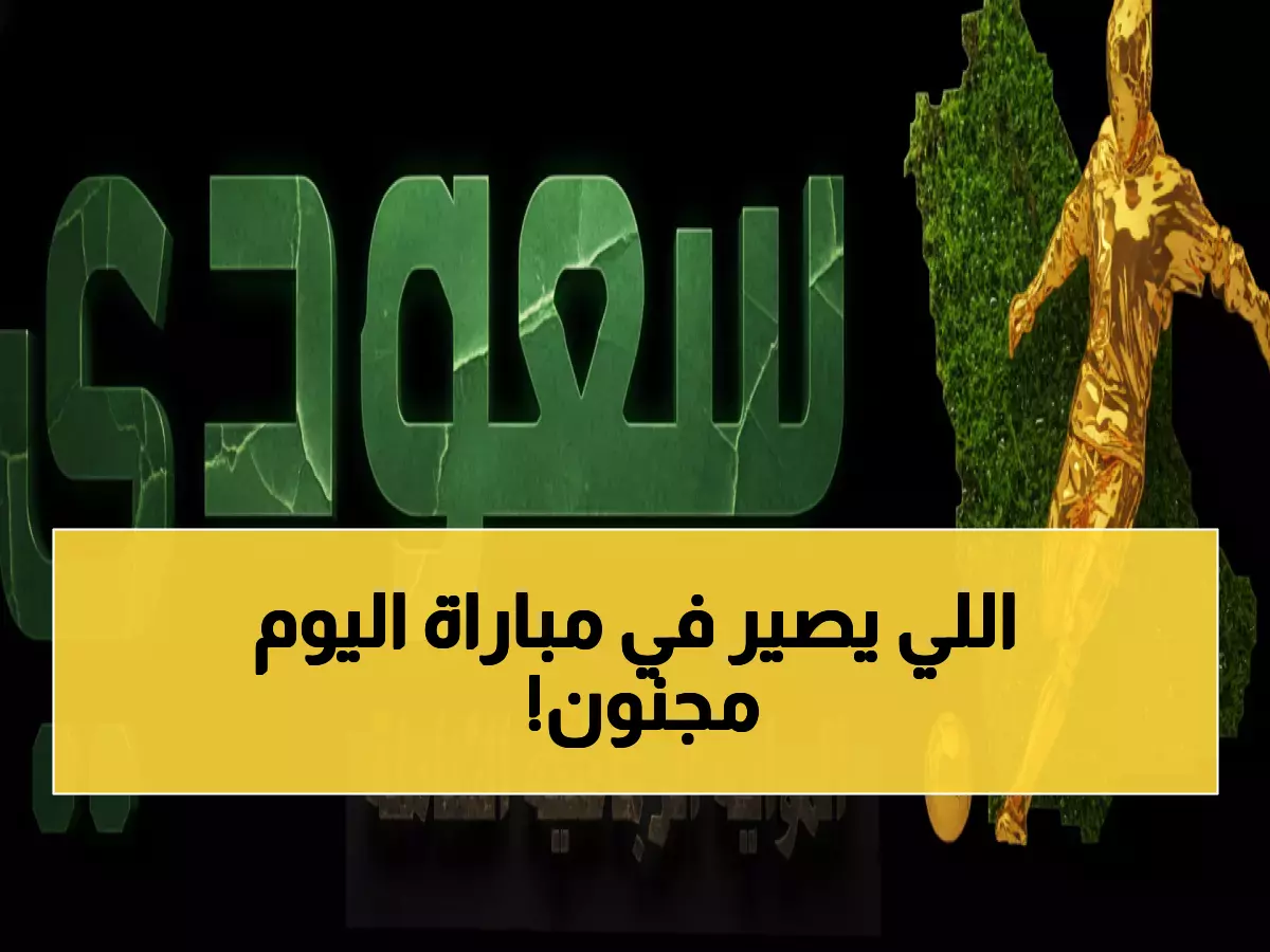 شاهد الآن: الإمارات والعراق 0-0 في مواجهة النار - كل دقيقة تحدد المصير!
