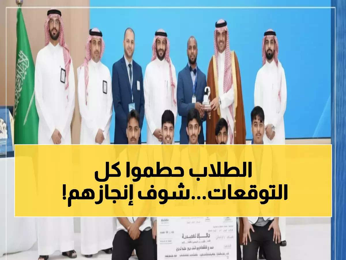 عاجل: طلاب الأحساء يحققون إنجازاً تاريخياً في الذكاء الاصطناعي... النتائج صادمة!