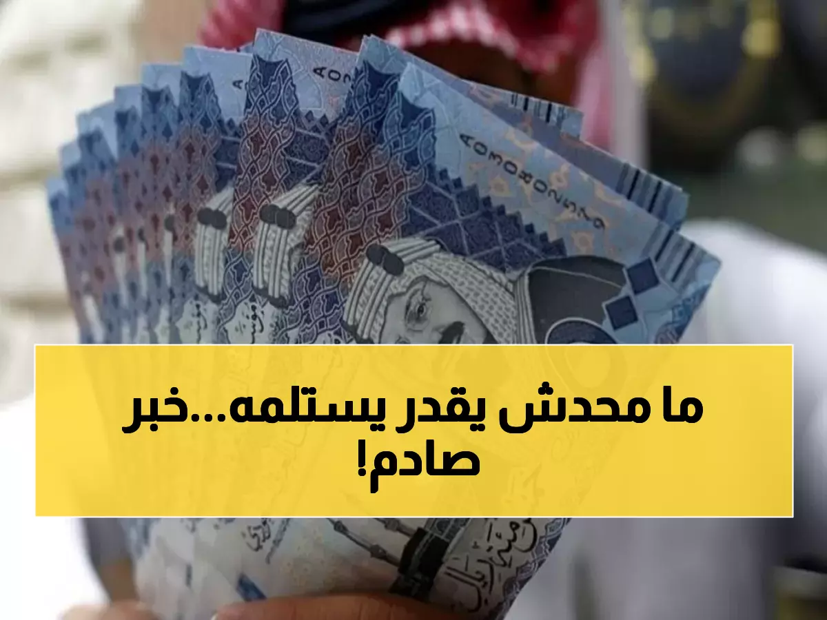 صادم: راتب 10 آلاف ريال من عدن... لكن لا يوجد من يستحقه! هل أنت الاستثناء؟