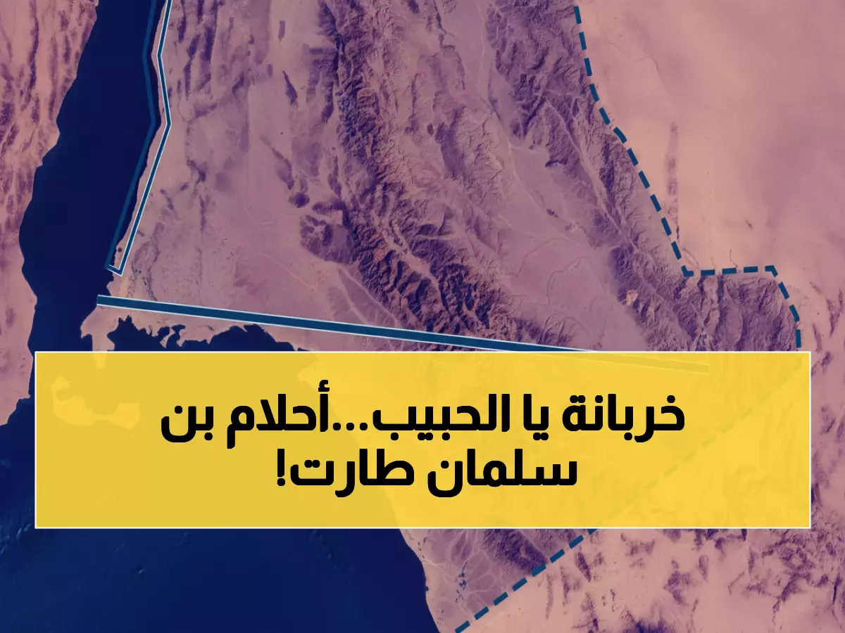 عاجل: انهيار حلم بن سلمان الـ170 كم.. من 20 وحدة إلى 3 فقط والسعودية تواجه عجز الميزانية