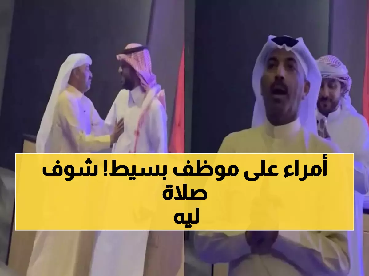 عاجل: نائب أمير الرياض و10 أمراء يؤدون صلاة الميت على موظف سابق - مشهد مؤثر في جامع الملك خالد!