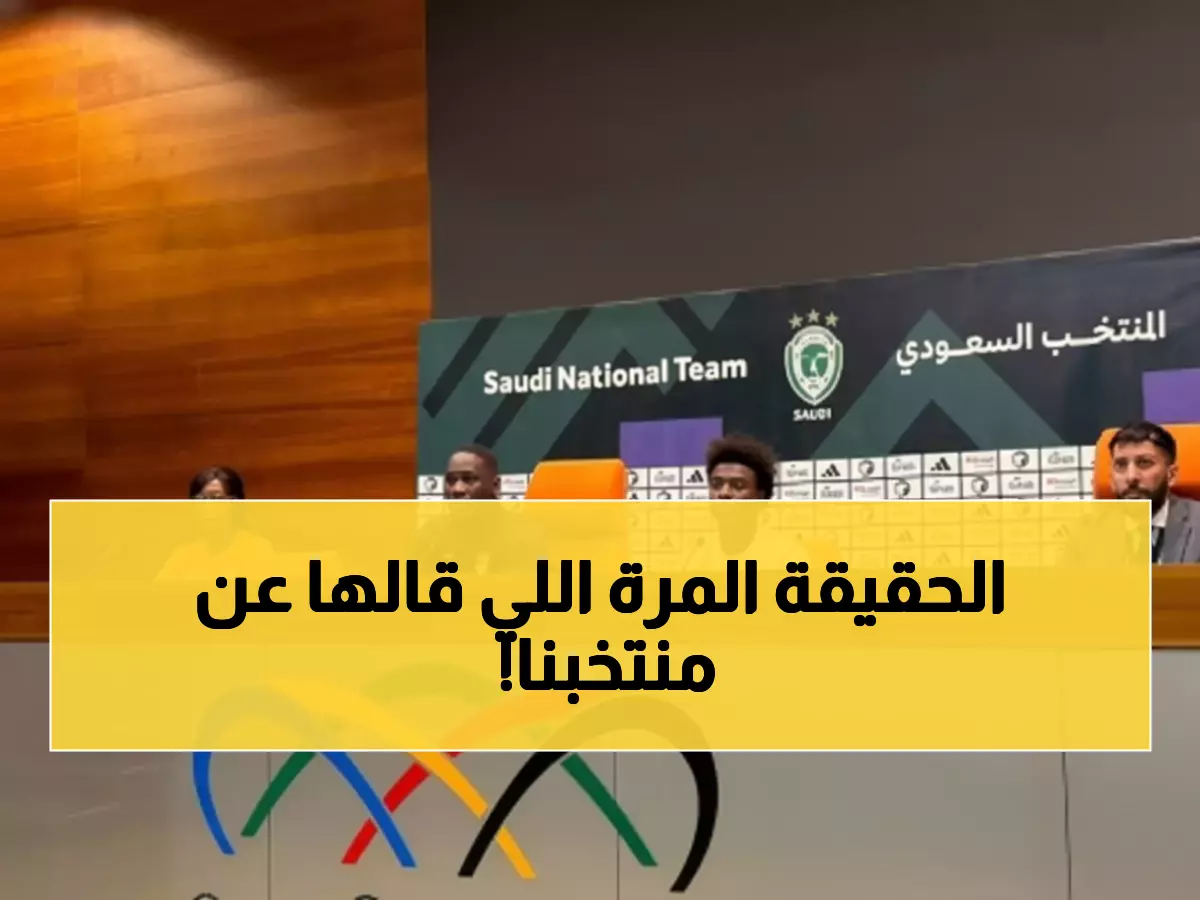 صادم: مدرب كوت ديفوار يفضح أسرار الأخضر... "البريكان آلة ضغط مرعبة والظهير الأيسر خطر حقيقي!"