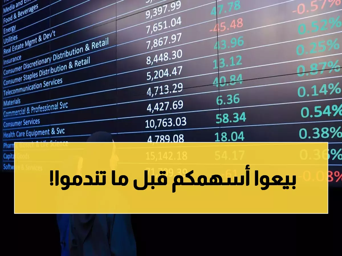 عاجل: خبير الراجحي يفجر مفاجأة صادمة - السوق السعودي يحتضر بسيولة 3 مليار فقط!