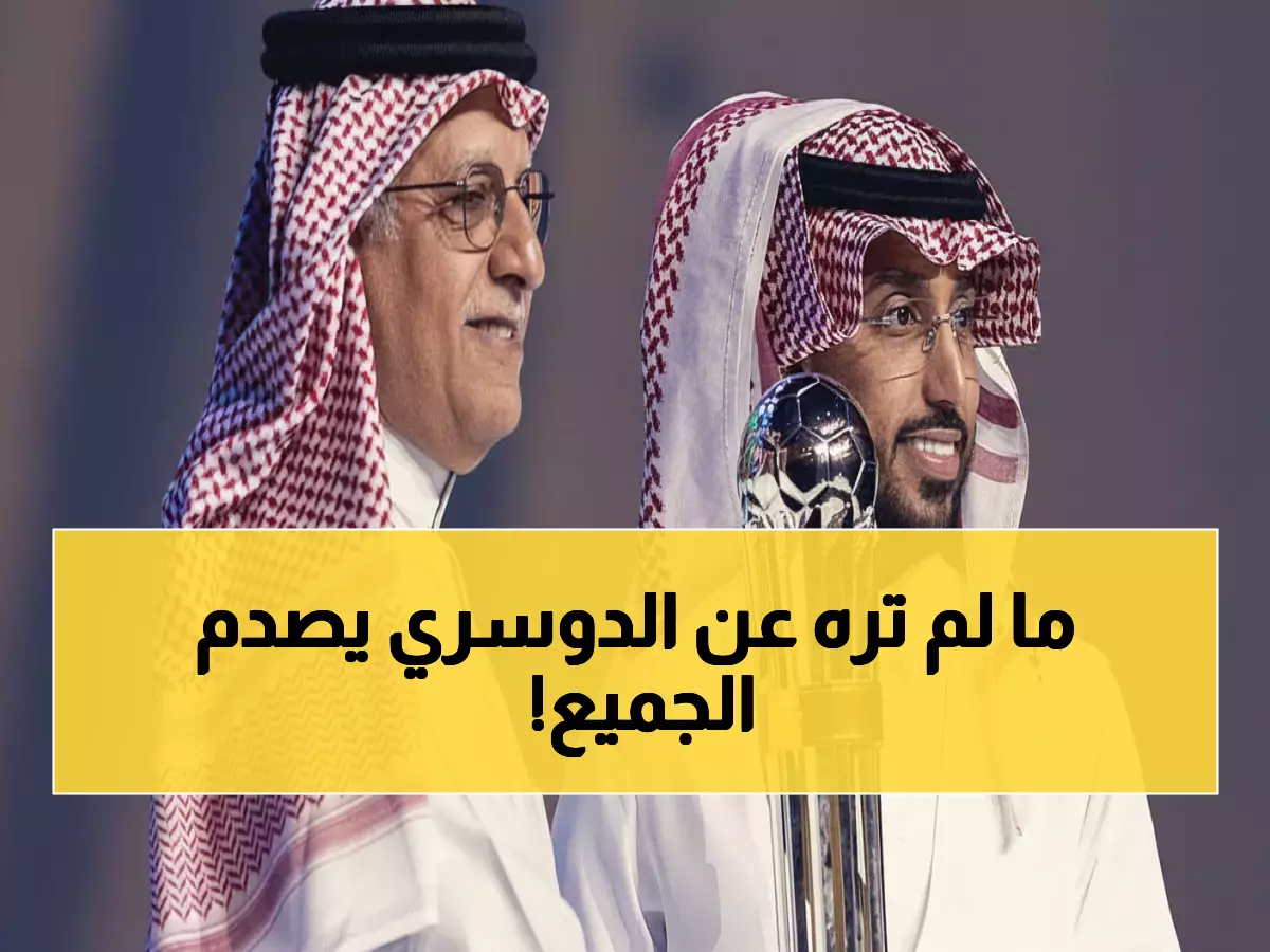 تاريخي: سالم الدوسري يحطم الأرقام القياسية ويصبح أول سعودي يحقق المعجزة مرتين - الجماهير تنفجر فرحاً!