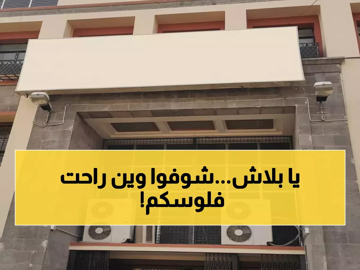 صادم: أول إغلاق مصرفي في عدن منذ نوفمبر... البنك المركزي يكشف مخالفات خطيرة بـ'بكين للصرافة'