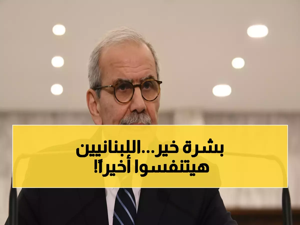 حصري: وفد سعودي يزور لبنان قريباً لإزالة عوائق التجارة - نهاية عهد الحظر على المنتجات اللبنانية؟