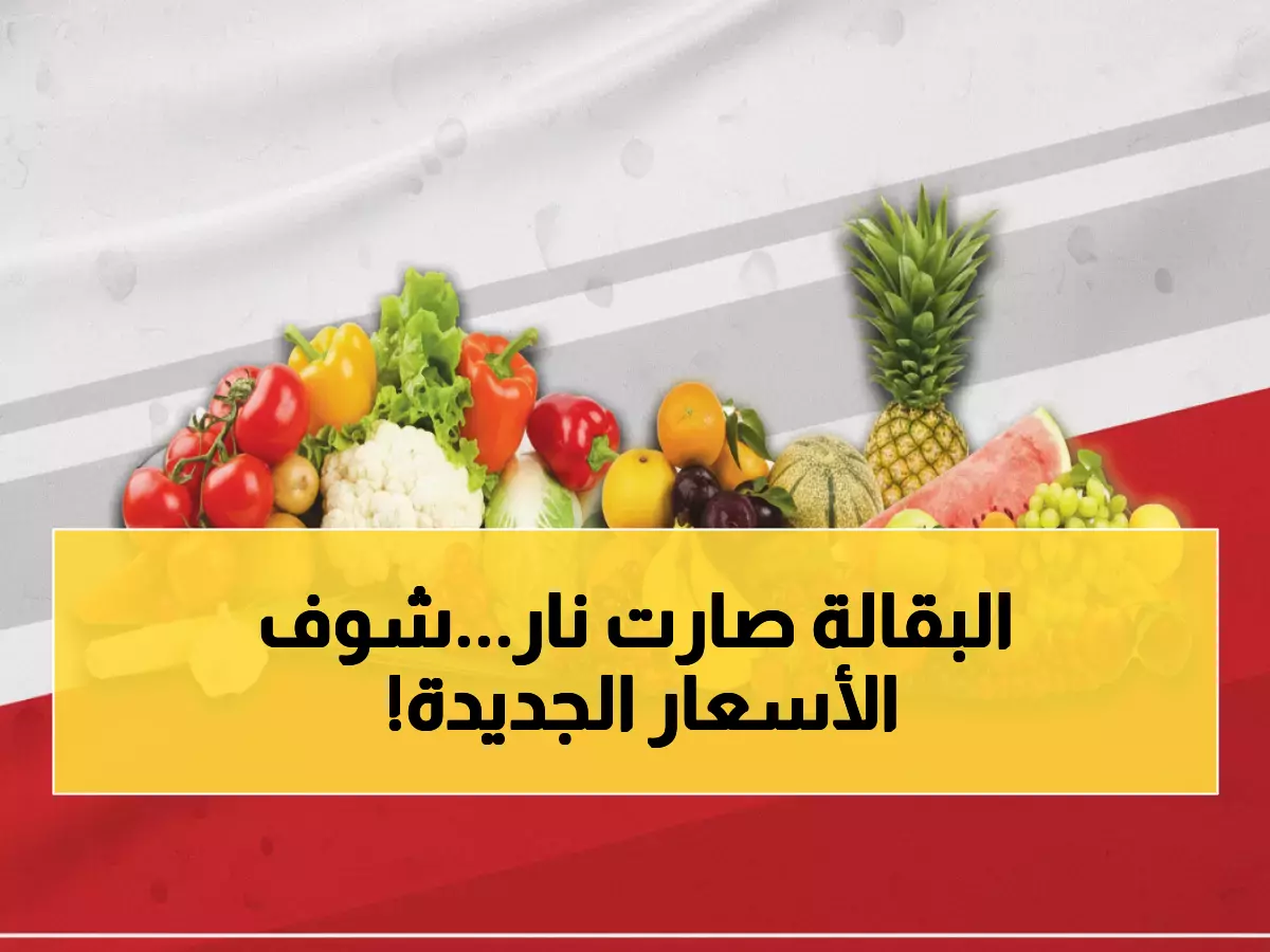 صادم: أسعار جنونية للخضروات في عدن اليوم - الفلفل يصل 5000 ريال والفواكه تحلق!