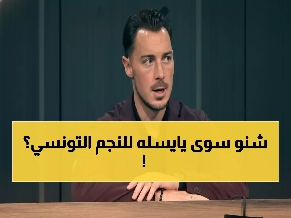 عاجل: يايسله يفجر مفاجأة صادمة ويقرر التضحية بنجم الأهلي توني... الإدارة في حالة صدمة!