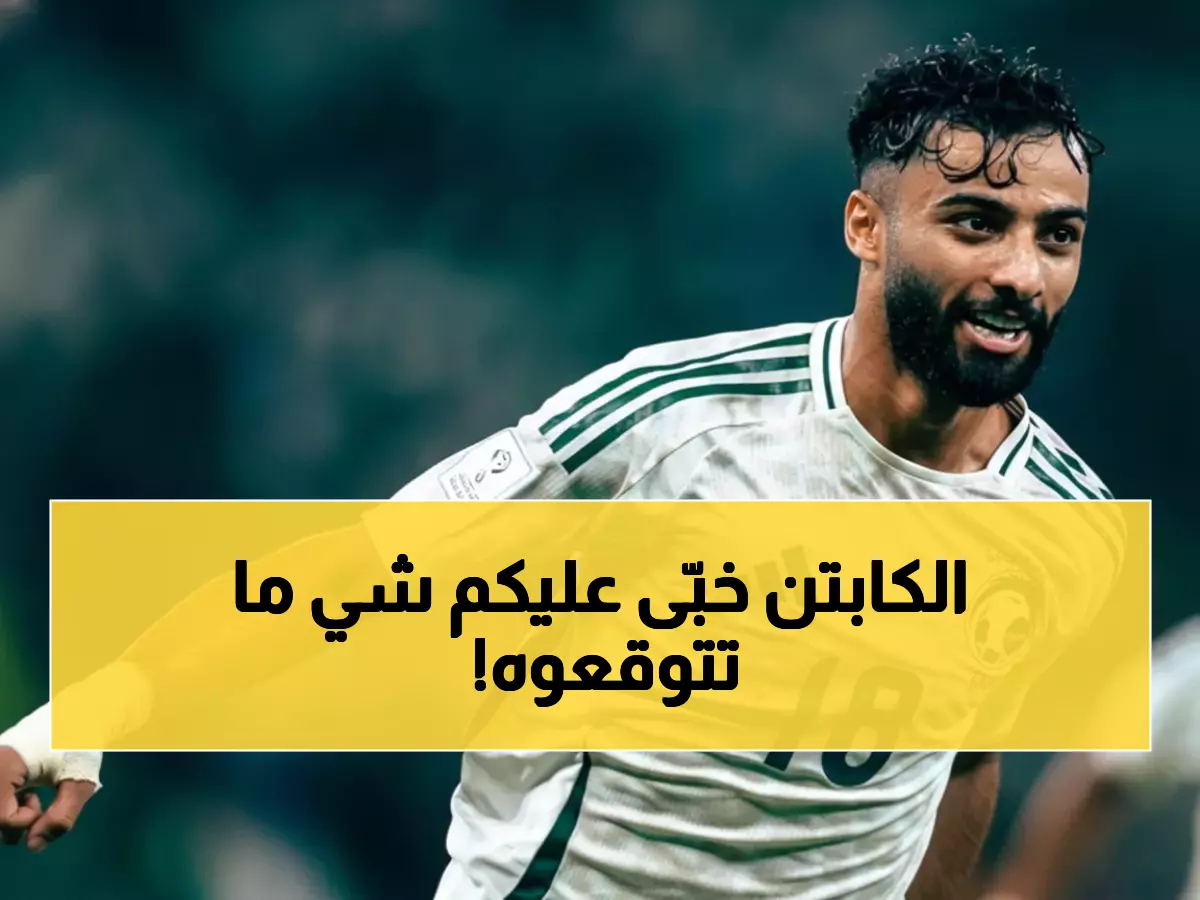 عاجل: صالح أبو الشامات يكشف السر الذي أخفاه عن الجميع... والده وراء تألقه وحلم الوصول لكأس العالم!