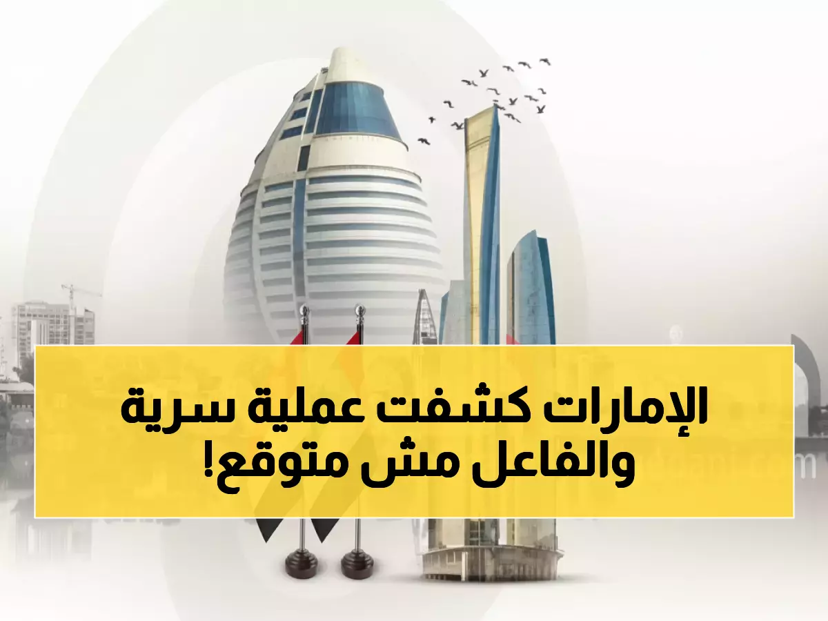 فضيحة مدوية: الإمارات تفضح شبكة تهريب 5 ملايين طلقة للجيش السوداني... والمتورطون صادمون!