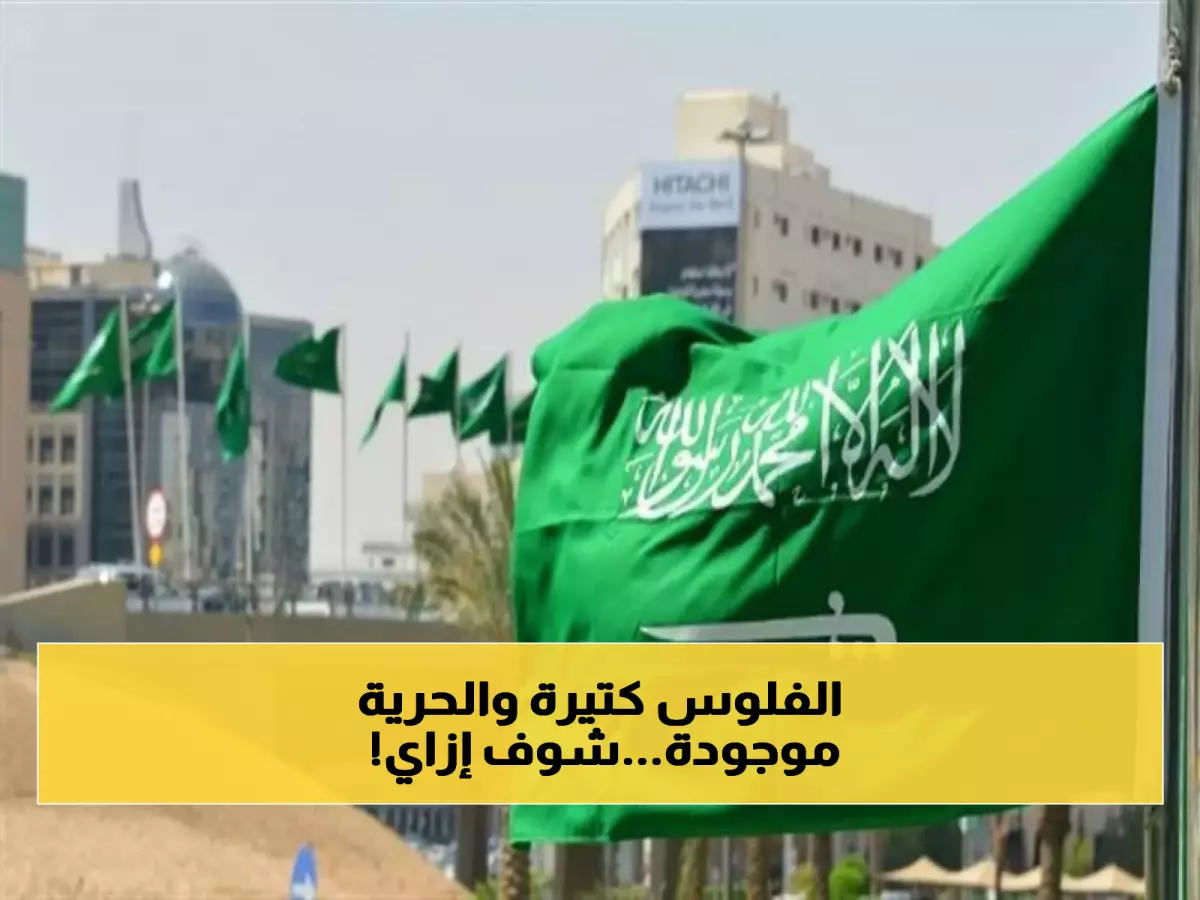 10 مهن في السعودية تتيح لك العمل بدون كفيل.. تعرف عليها الآن