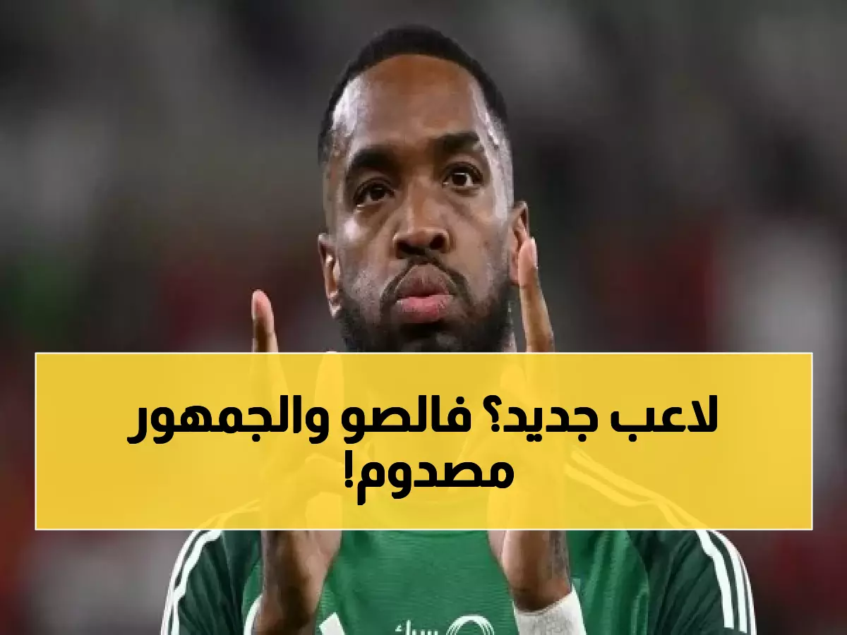 الأهلي السعودي يُفجر المفاجأة ويكشف رسمياً مصير "إيفان توني".. ما سيحصل له غير متوقع!