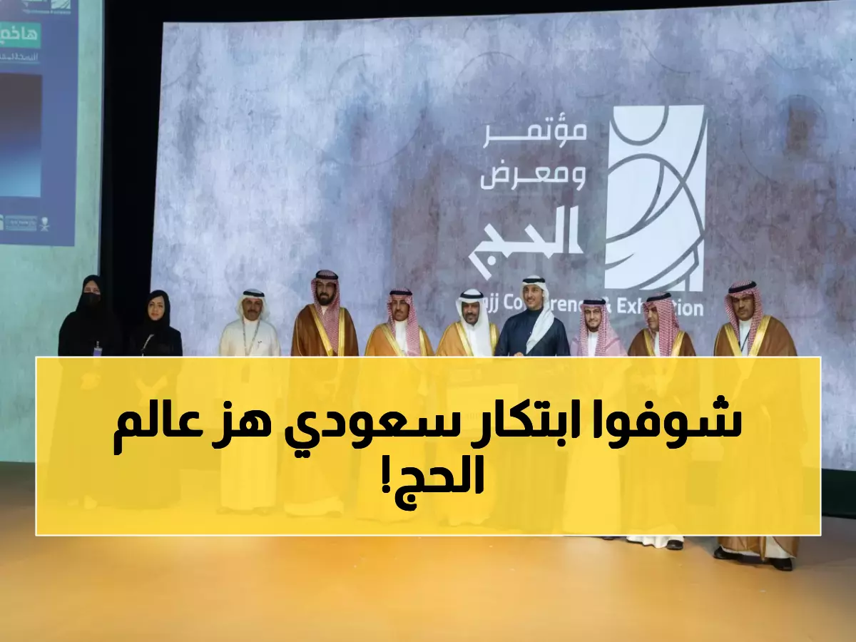 حصري: دكتور سعودي يهزم 221 فريقاً ويحصد جائزة الحج الذهبية بمشروع "مُعين" الثوري!