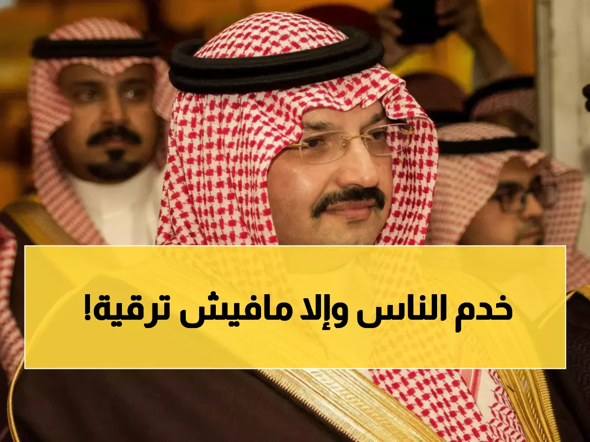 عاجل: الأمير تركي بن طلال يصدم الجميع ويؤجل ترقية مسؤول بسبب تأخره في خدمة مواطن - "متابعة ترقيتك مثل متابعة المواطن!"