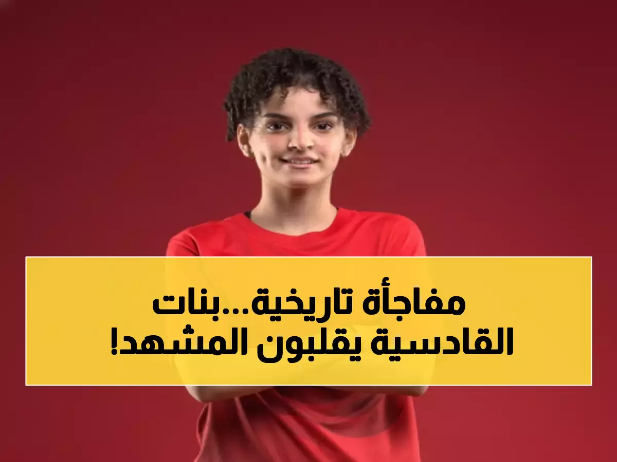 عاجل: 5 نجمات من القادسية يقتحمن المنتخب السعودي... هؤلاء اللاعبات سيقدن مستقبل الكرة النسائية!