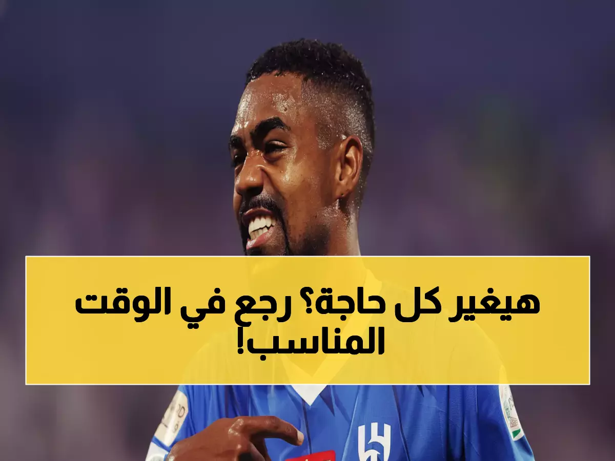عاجل: مالكوم يعود للهلال بعد غياب مؤلم… هل سينقذ الموسم قبل فوات الأوان؟
