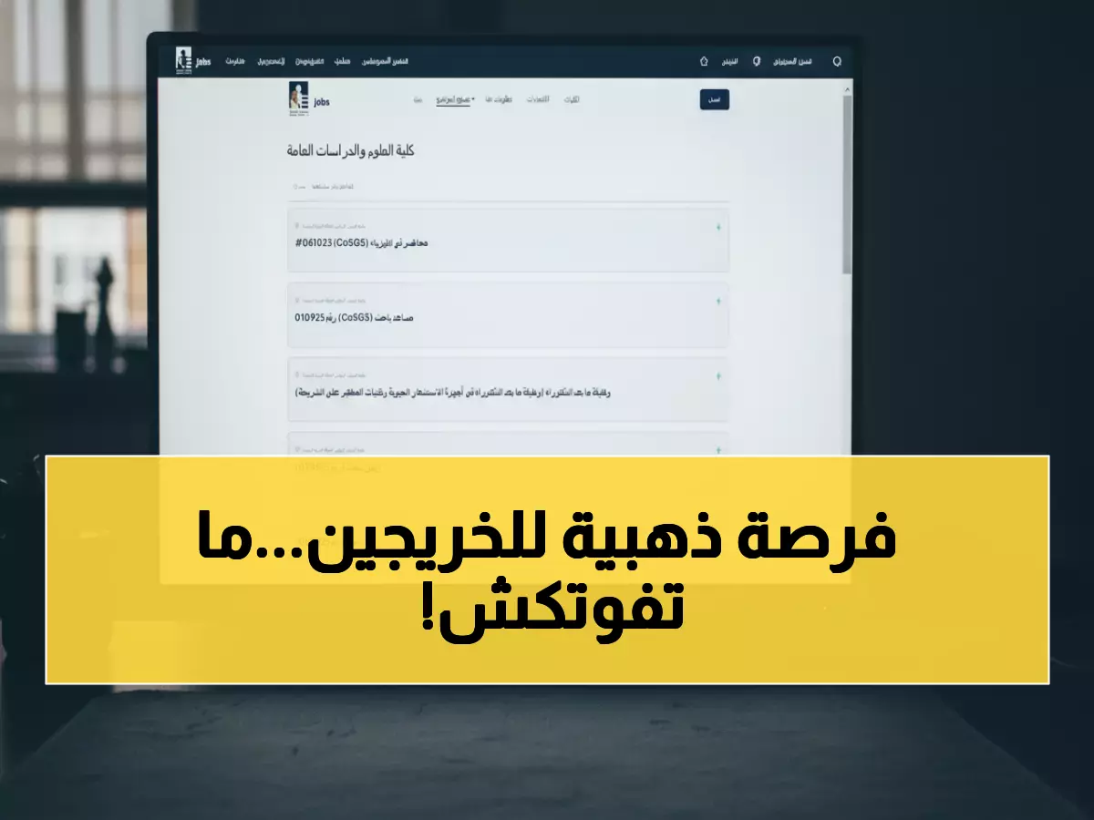 عاجل: جامعة الملك فيصل تطلق حملة توظيف ضخمة - 12 تخصص أكاديمي متاح الآن... آخر فرصة للتقديم!