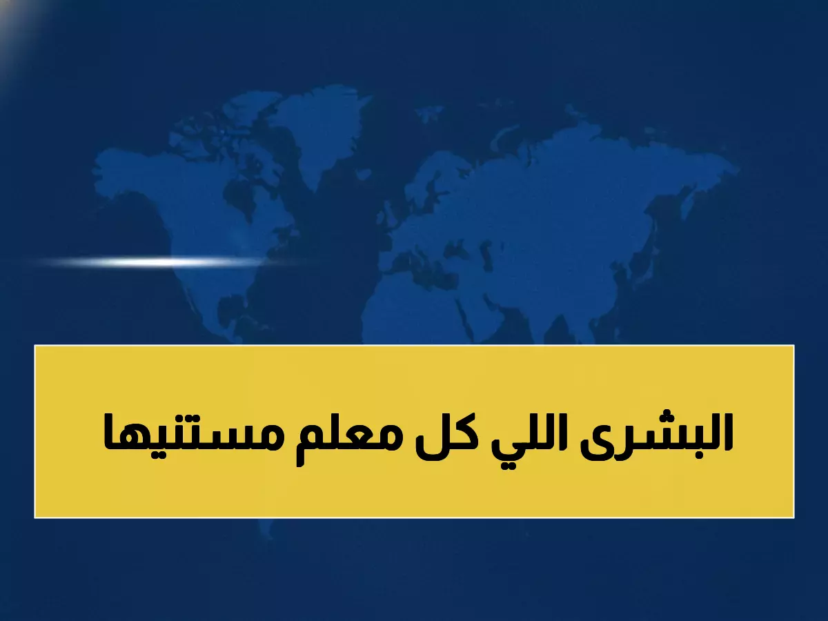 أخيراً: موظفو التربية بعدن يستلمون مرتبات أغسطس… تفاصيل مواعيد الصرف والفروع المعتمدة