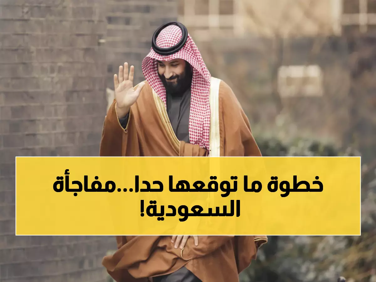 عاجل: الأمير محمد بن سلمان يطلق مبادرة سرية مع حزب الله… هل تشهد المنطقة "طائف جديد"؟