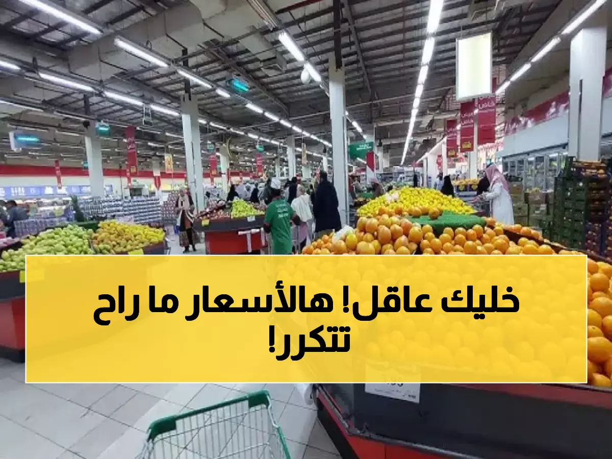 حصري: أسرار عروض العثيم المخفية - لحم عجل بـ28 ريال وجبن بنصف السعر... قبل 23 نوفمبر!