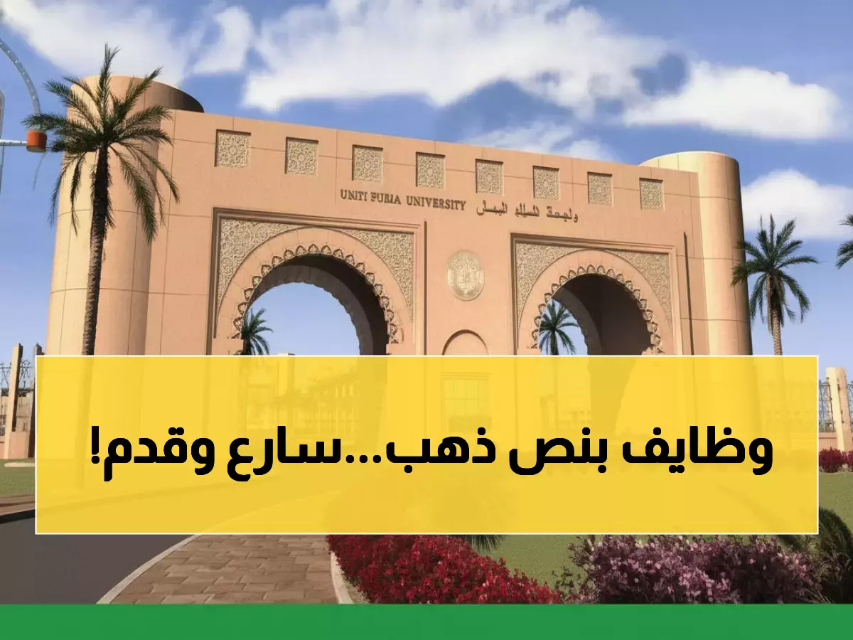 عاجل: جامعة الملك فيصل تطرح 7 وظائف ذهبية في الأمن السيبراني - التقديم ينتهي خلال أيام!