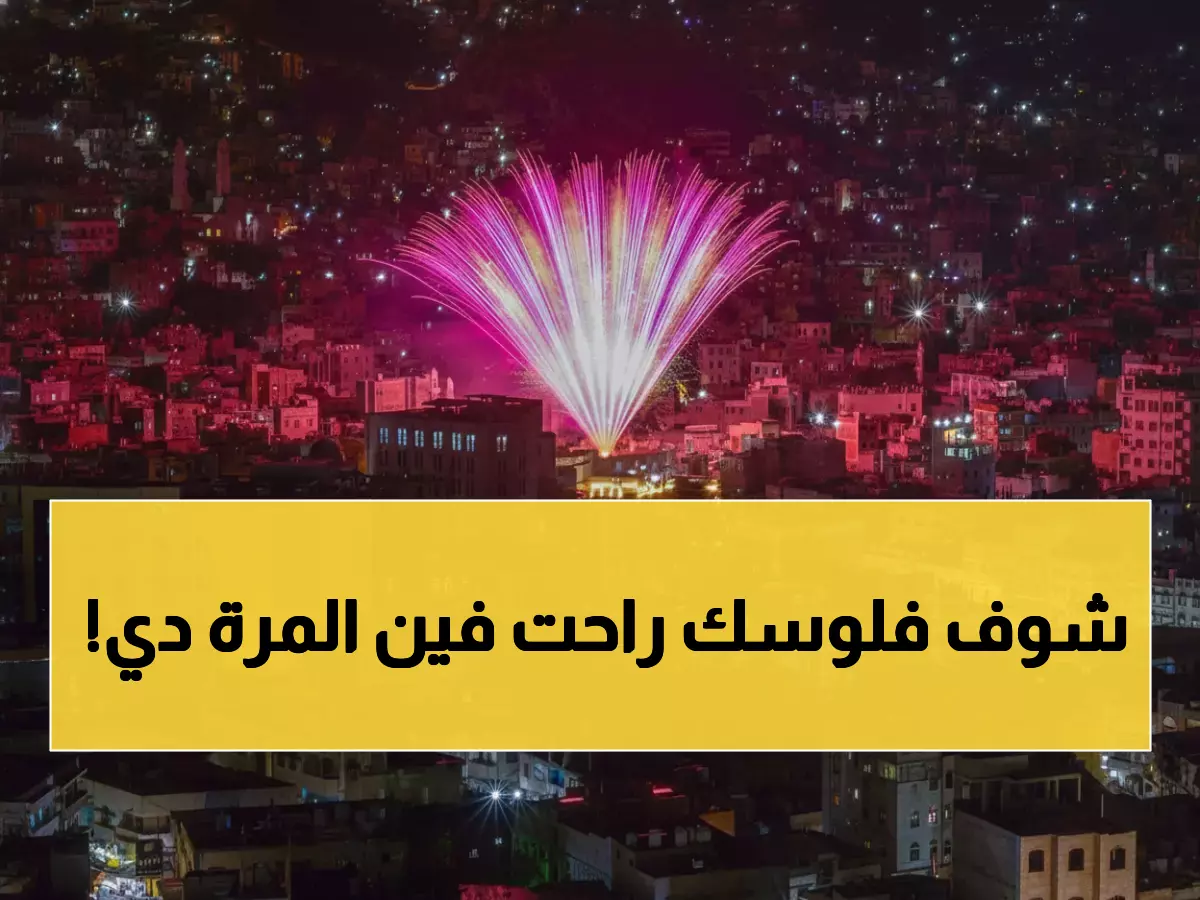 حصري: قائمة الـ9 جهات التي كسرت دائرة تأخير المرتبات... هل جهتك من بينها؟