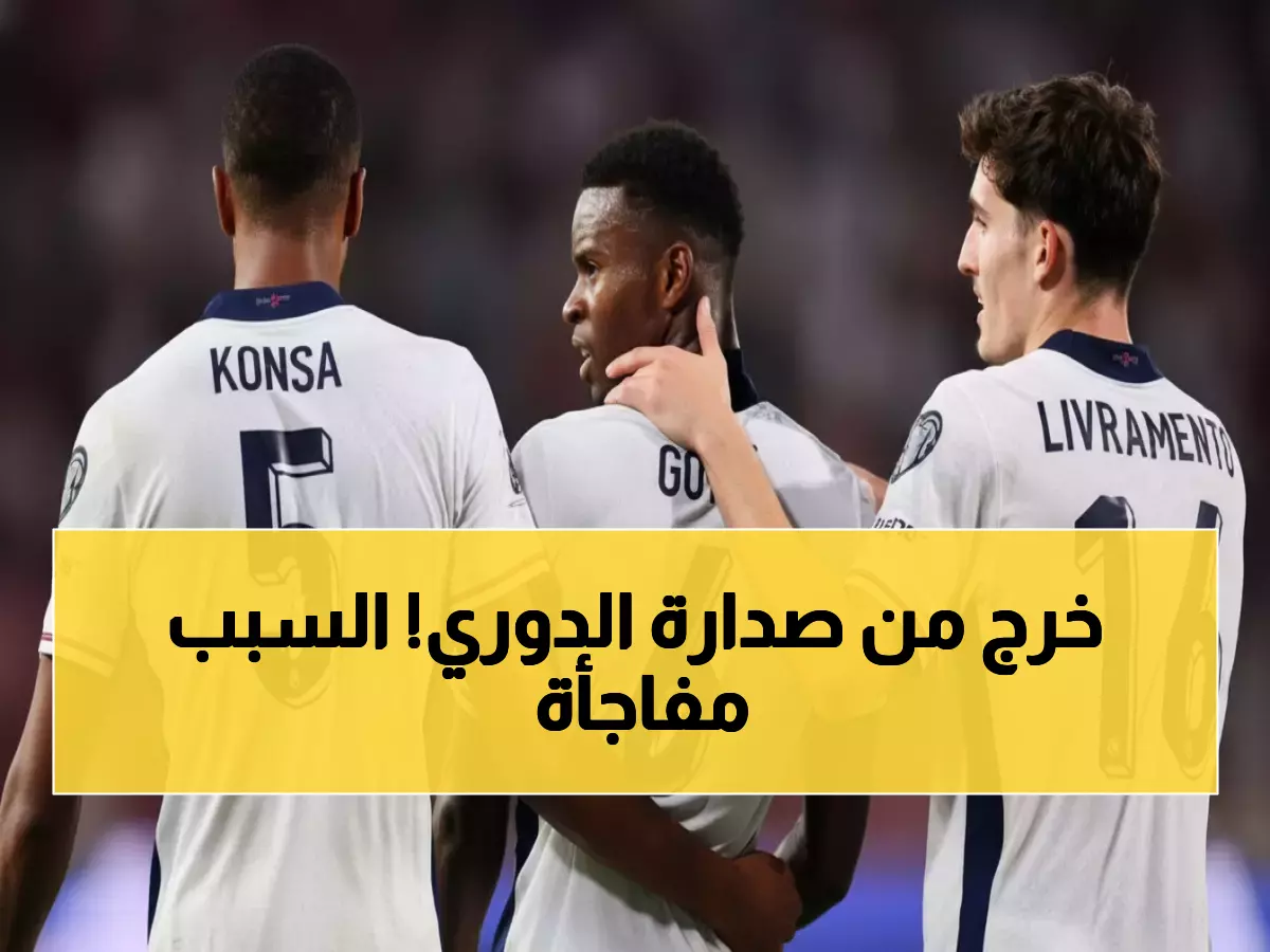 حصري: جويهي يترك إنجلترا المتصدرة بـ21 نقطة... ماذا يحدث خلف الكواليس قبل ألبانيا؟