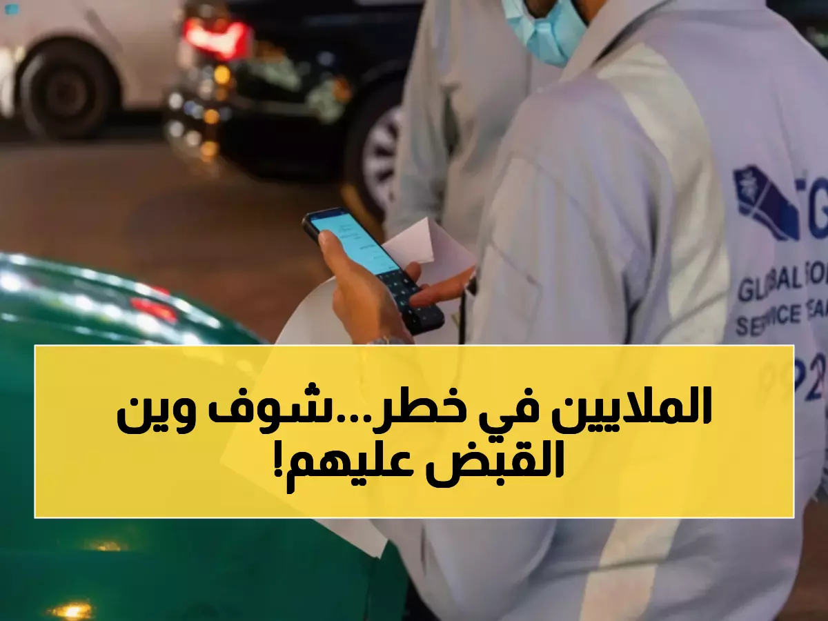 عاجل: ضربة قاسية للكدادة... ضبط 1383 مخالفاً وغرامات تصل 20 ألف ريال!
