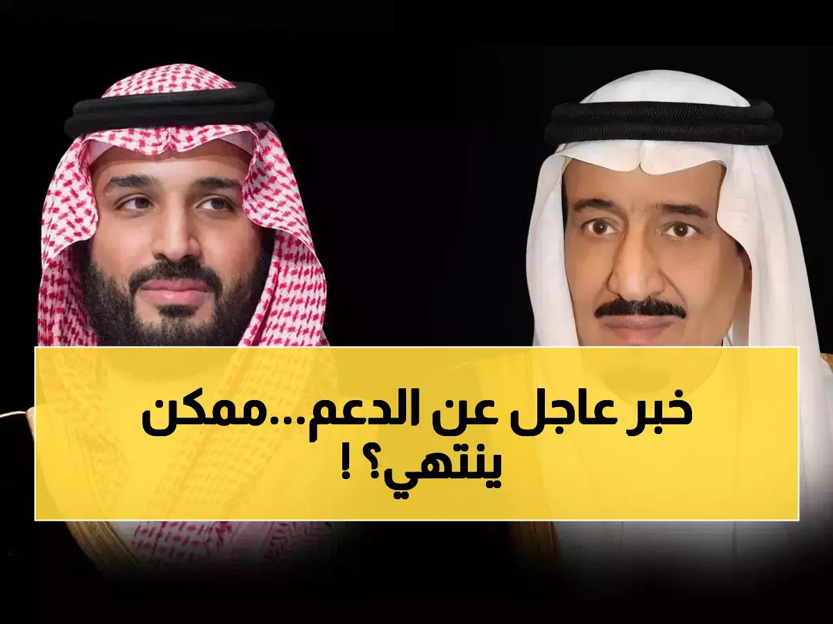 حصري: مجلس الوزراء يكشف مصير الدعم الإضافي لحساب المواطن... هل ينتهي في ديسمبر؟