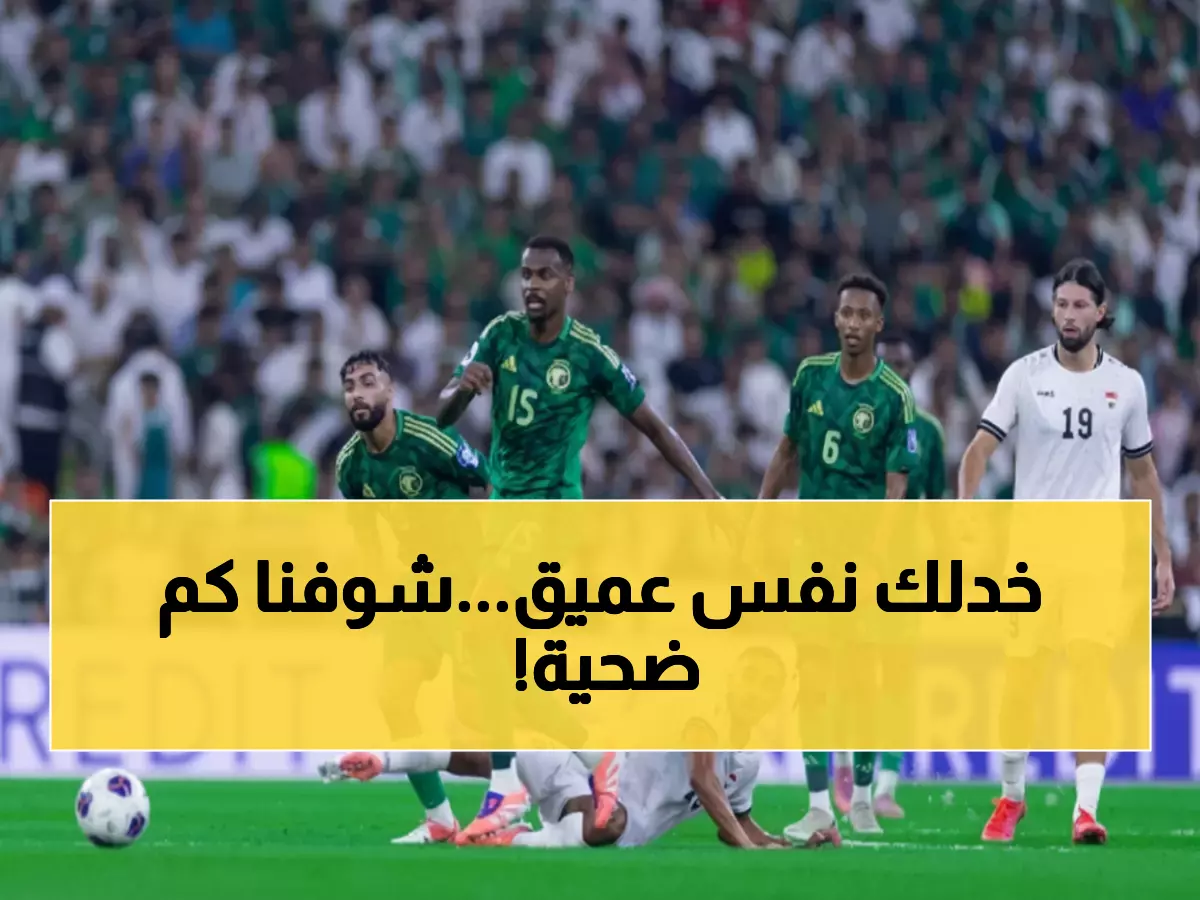 شاهد: الأخضر ضد الجزائر في جدة - إحصائيات صادمة: 8 أهداف مقابل 6 في التاريخ!