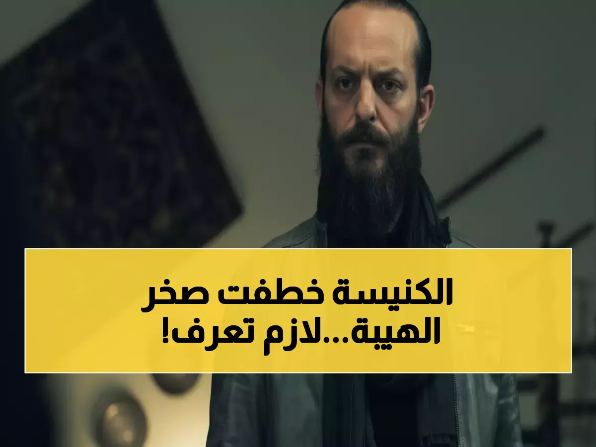 صادم: صخر الهيبة يكشف سر تحوله للمسيحية... الإشارات الإلهية التي غيرت حياته منذ الطفولة!